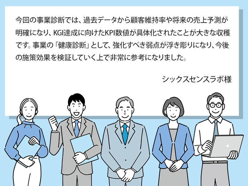お客様のお声1